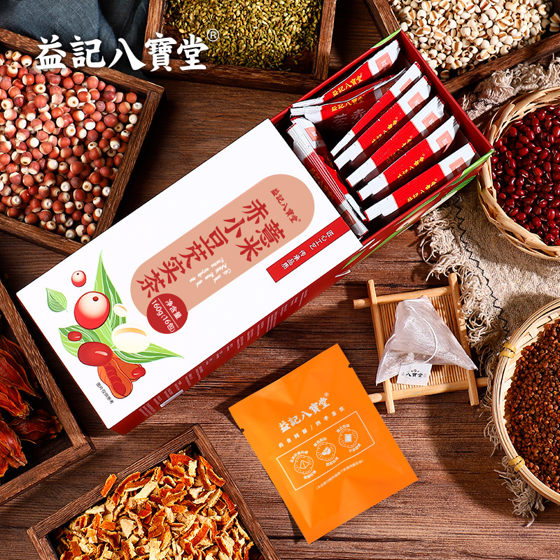 香港益记八宝堂 薏米赤小豆芡实茶 独立包装 港式代用茶 买2盒送16包