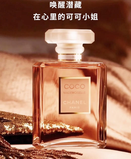 香奈*可可小姐香水100ML020502 商品图9