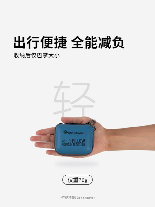 seatosummit充气u型枕 便携旅行枕头飞机睡觉神器护颈枕出行u形枕 商品图0