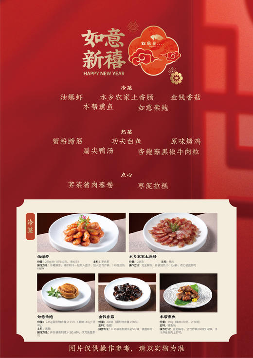 如意新禧 商品图0