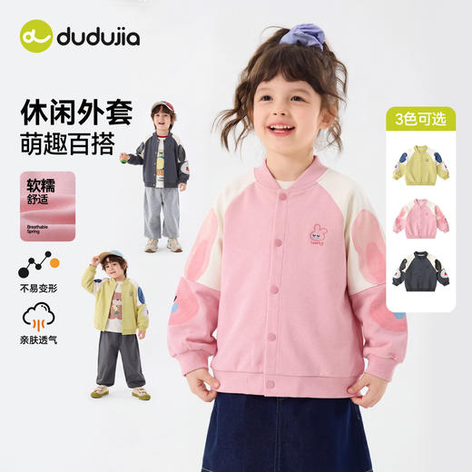 嘟嘟家儿童外套新款男童棒球服春季女童休闲上衣宝宝春秋韩版童装D6AWT088 商品图2