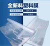 【HDXK】塑料布   2*50米 商品缩略图1