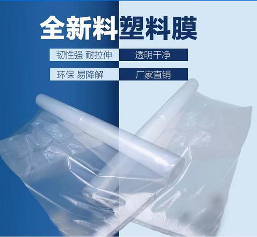 【HDXK】塑料布   2*50米 商品图1
