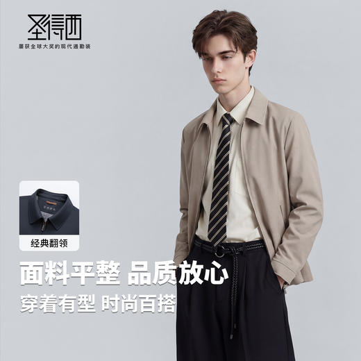 【易打理】圣得西又酷又飒夹克2026年春季新款高级感男士爆款外套 商品图2