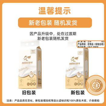 采琪采悬挂式抽纸4层450抽*4提原生木浆加大加厚家用纸巾实惠装整箱 /家庭清洁/纸品 /清洁纸品 /抽纸 商品图3