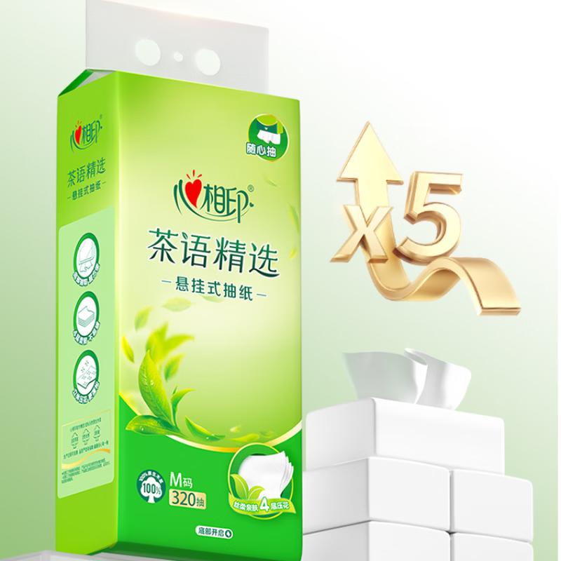 心相印茶语悬挂式提装面巾纸DT10320*320抽【21003216】