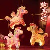 【传统非遗❗️国潮骏马发光灯笼】千年生肖文化邂逅传统灯笼，将吉祥寓意尽数收纳！跑马灯手工diy儿童动手制作材料包手提2026春节马年元宵新年 商品缩略图1