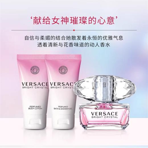 【675元会员福利】范思哲粉耀晶钻香水套装（粉钻50ml）   商品图1