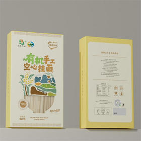 【富氧慢品】有机手工空心挂面1.6千克/提