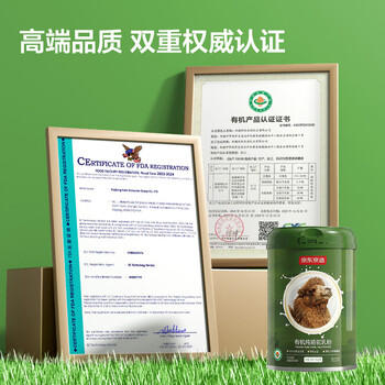 京东京造 有机纯骆驼乳粉300g 成人乳铁蛋白年货节送礼 /水饮冲调 /成人奶粉 /驼奶粉 商品图1