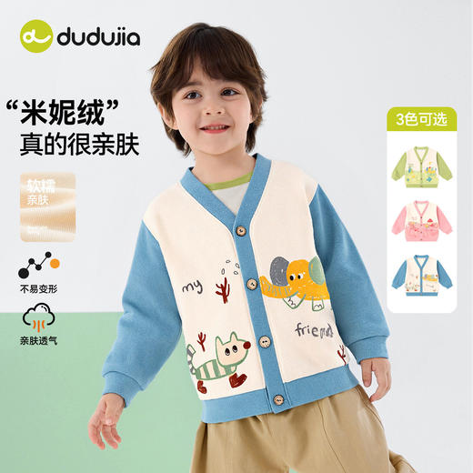 嘟嘟家儿童外套春装男童针织衫宽松女童开衫春秋宝宝上衣可爱童装D6AWT085 商品图2