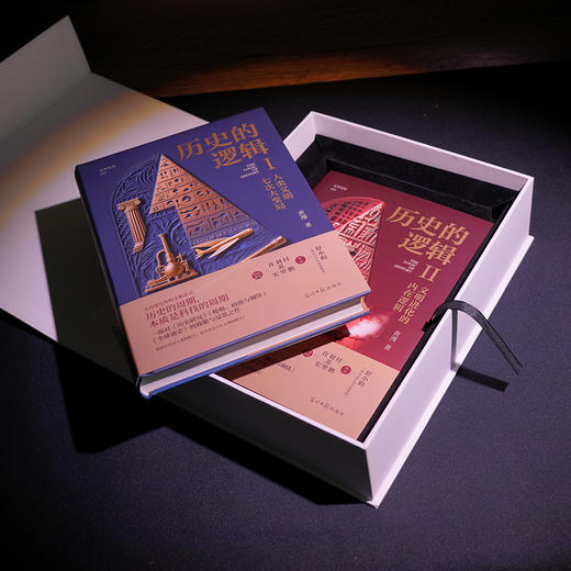 黄漫《历史的逻辑》（新年文化礼·珍藏版） 商品图4