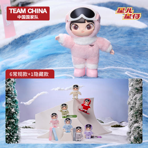 “星儿星仔冰雪系列”搪胶毛绒挂件盲盒 商品图3
