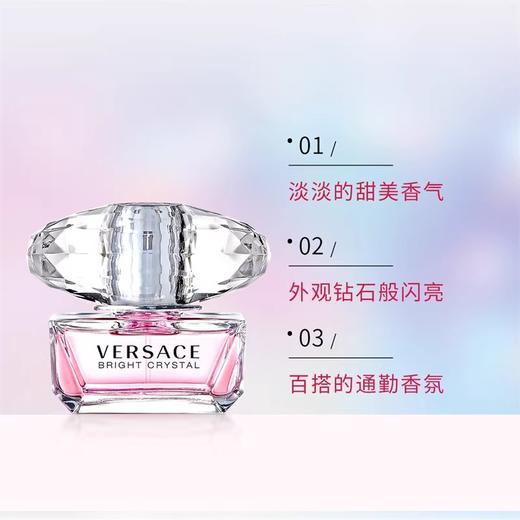 【675元会员福利】范思哲粉耀晶钻香水套装（粉钻50ml）   商品图0