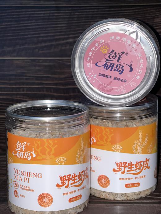 温州本地鲜虾皮和鱼干 自然晾晒不咸不腥 炒菜熬粥提鲜必备干货，老少皆喜爱！ 商品图2