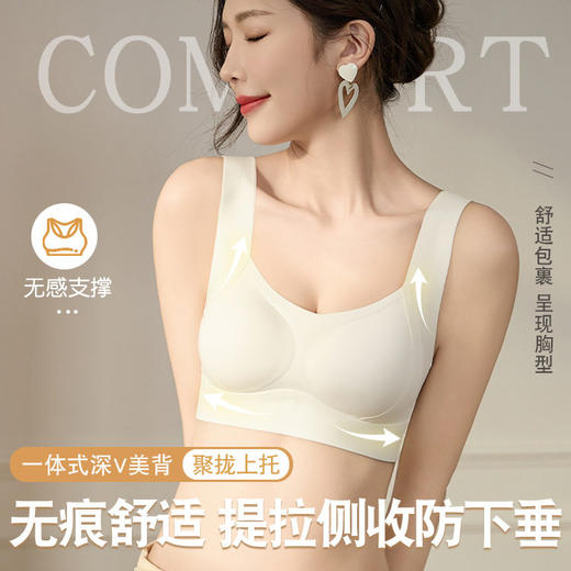 YQM-MJ8501  无痕光面内衣女运动固定杯背心聚拢调整型文胸塑形承托力 商品图1