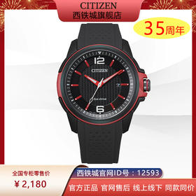 西铁城不锈钢覆BIP/ABS光动能运动系列手表AW1658-02E
