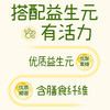 江中猴姑米稀椰奶米糊15天装养胃早餐代餐营养膳食纤维益生元冲饮2026年1月生产 | 保质期12个月 商品缩略图4