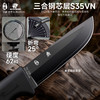 汉道生存大师S35VN钢户外生存刀求生刀野外直刀多功能小刀 商品缩略图3
