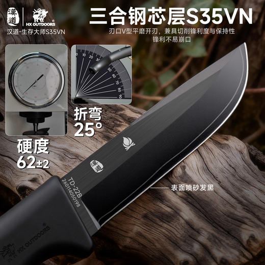汉道生存大师S35VN钢户外生存刀求生刀野外直刀多功能小刀 商品图3