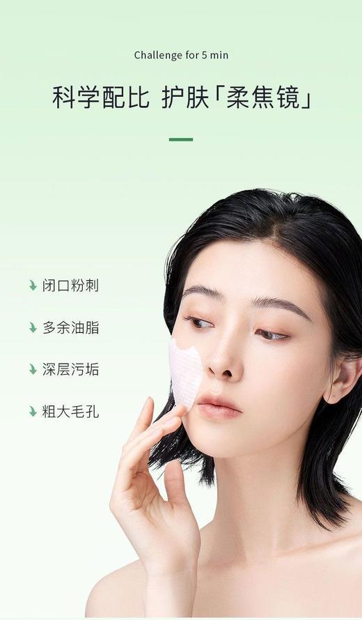 【积分兑换】水杨酸净痘清颜棉片-C20 120ml（60片） 商品图4