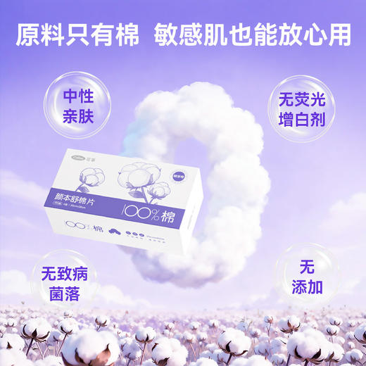 【积分兑换】可孚颜本舒纯棉洗脸巾医用级全棉棉柔巾一次性擦脸洁面巾婴儿专用 商品图2