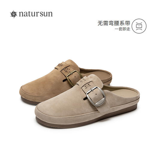 【上新】natursun 26夏季新品 包头拖  N26286001 商品图4