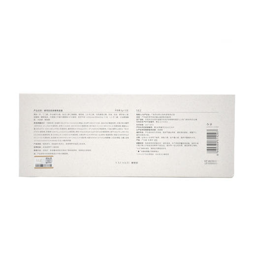 雅梵哲胶原奢养面膜5g*10支免洗睡眠面膜 商品图2