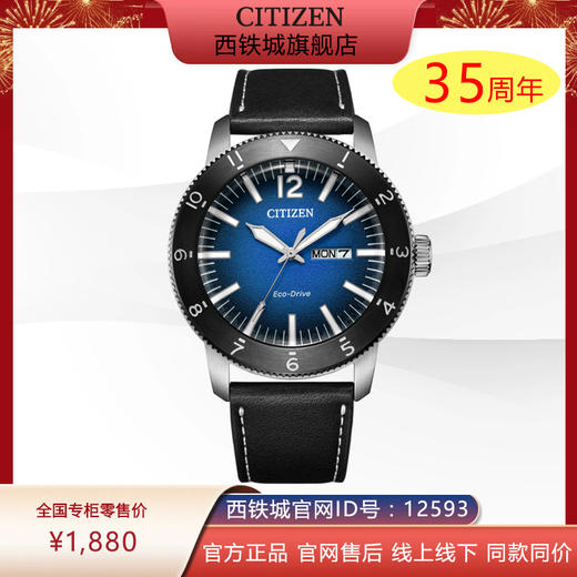 西铁城日本官方正品皮带不锈钢间BIP光动能蓝盘男表AW0077-19LB 商品图0