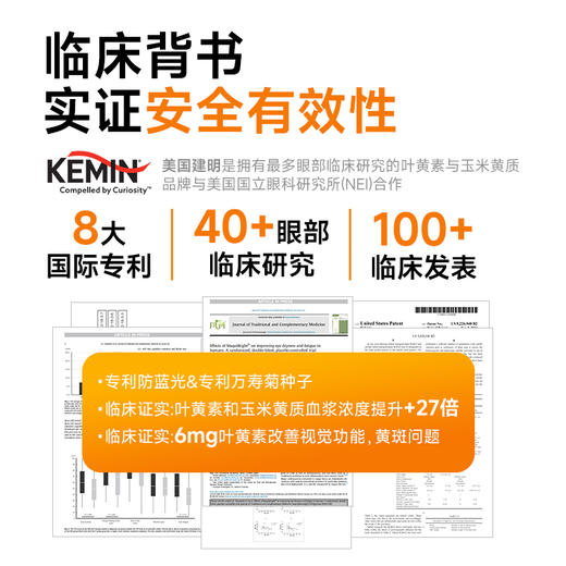 乐了叶黄素 27g*1瓶 商品图3