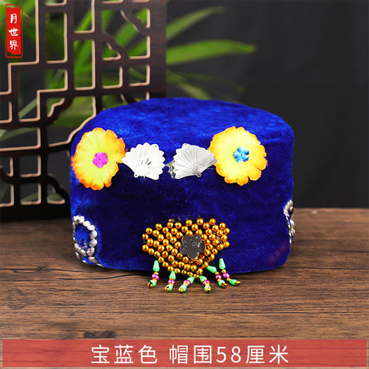 女寿帽老人冲喜宝蓝色丝绒珠子珠帘帽子 商品图0