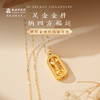 敦煌研究院【 敦煌金刚杵纯金项链】文创黄金项链足金999吊坠精致简约 商品缩略图0