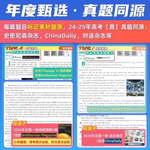 《同源外刊 高中英语时文6》 商品图0