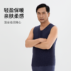 极润圆领背心（保暖）【2026新春好品】 商品缩略图1