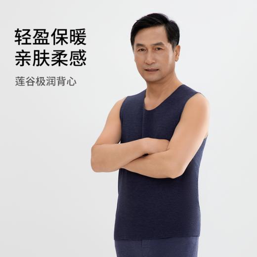 极润圆领背心（保暖）【2026新春好品】 商品图1