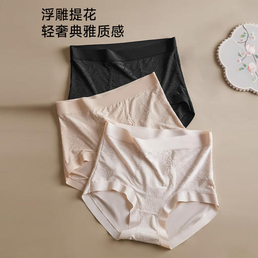 【59元6条】维妮芳-新中式国风浮雕收腹养护内裤六条 商品图1