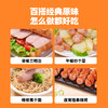 头厨|脆皮烤肠（400G/10根/袋） 商品缩略图5