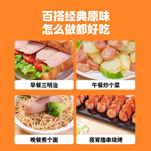 头厨|脆皮烤肠（400G/10根/袋） 商品图5