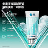参半零度清新牙膏--100g 商品缩略图2