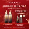 【1F】毛戈平专享套装：养肤焕颜修护精华蜜30ml*2(最晚提货时间：26.2.24） 商品缩略图0
