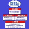 你的世界超有趣奇奇怪怪的知识又增加了 商品缩略图1