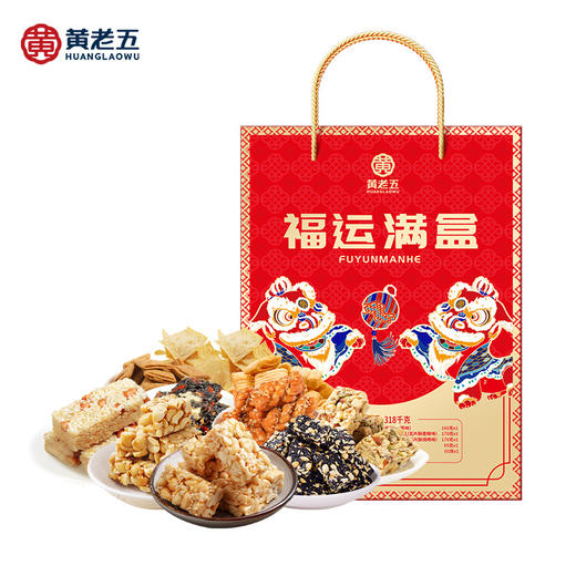 【中国花生酥先锋品牌】非遗传承四川黄老五零食组合丨香、脆、酥、甜~芙蓉礼包、锦瑟酥年礼包 商品图2
