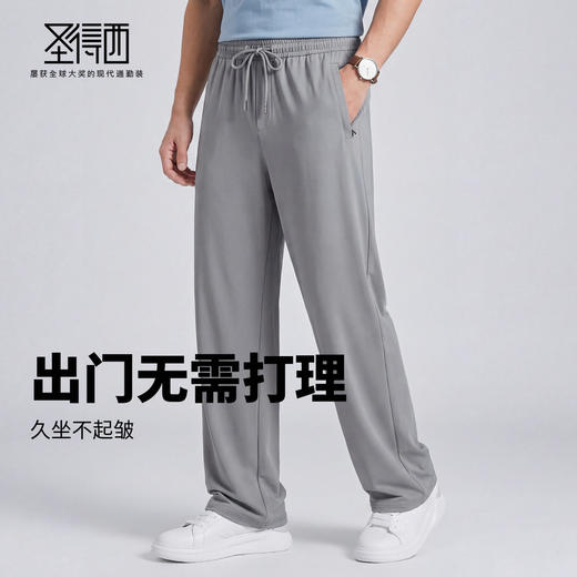 【易打理】圣得西男士垂感直筒休闲裤2026年新款春季简约系绳裤子 商品图2