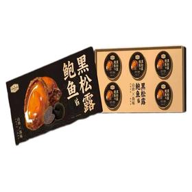 中骋1.76kg黑松露鲍鱼礼盒