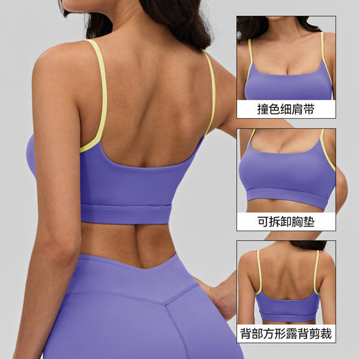 YOGACODE【火树银花系列】方领瑜伽内衣女带胸垫撞色细肩带运动文胸DWC516145 商品图1