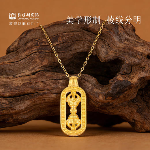 敦煌研究院【 敦煌金刚杵纯金项链】文创黄金项链足金999吊坠精致简约 商品图3