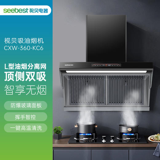 CXW-360-KC6 吸油烟机 商品图0