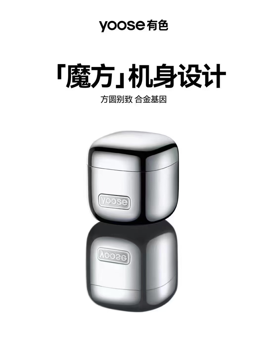 有色（yoose）电动剃须刀刮胡刀修鼻毛洁面仪三合一 男士生日礼物送男友老公父亲 小魔方理容套装D1-S