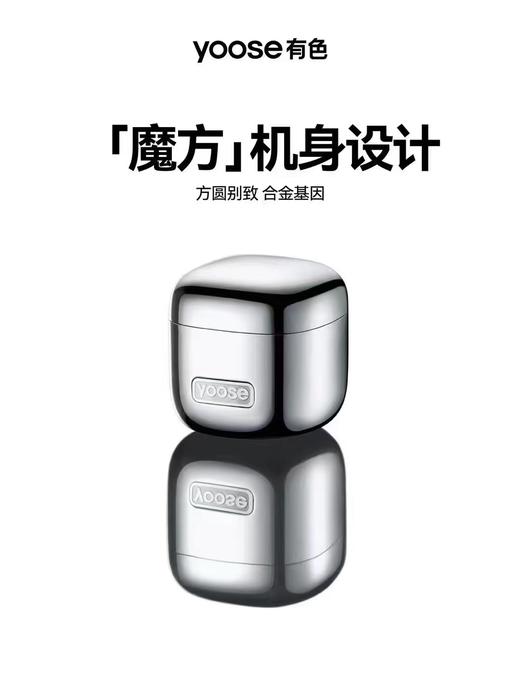 有色（yoose）电动剃须刀刮胡刀修鼻毛洁面仪三合一 男士生日礼物送男友老公父亲 小魔方理容套装D1-S 商品图0