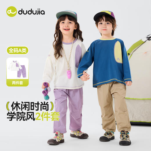 嘟嘟家儿童套装女童春季两件套男童新款裤子洋气宝宝上衣童装衣服T6ATZ068 商品图2